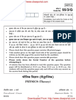 Download CBSE Class 12 Physics (Guwahati) 