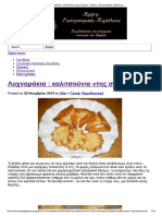 Λυχναράκια.pdf