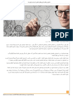 ما الفرق بين التفكير العلمي والتفكير المنطقي ؟! - محاضرات وكورسات PDF