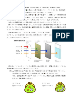 放射線.pdf