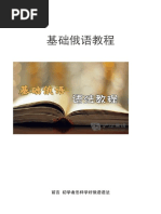 Sensitive Words | PDF