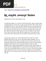 Excel In Marathi