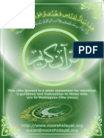 Quran-e-Karim Arabic Only PDF Format Indo-Pak Script