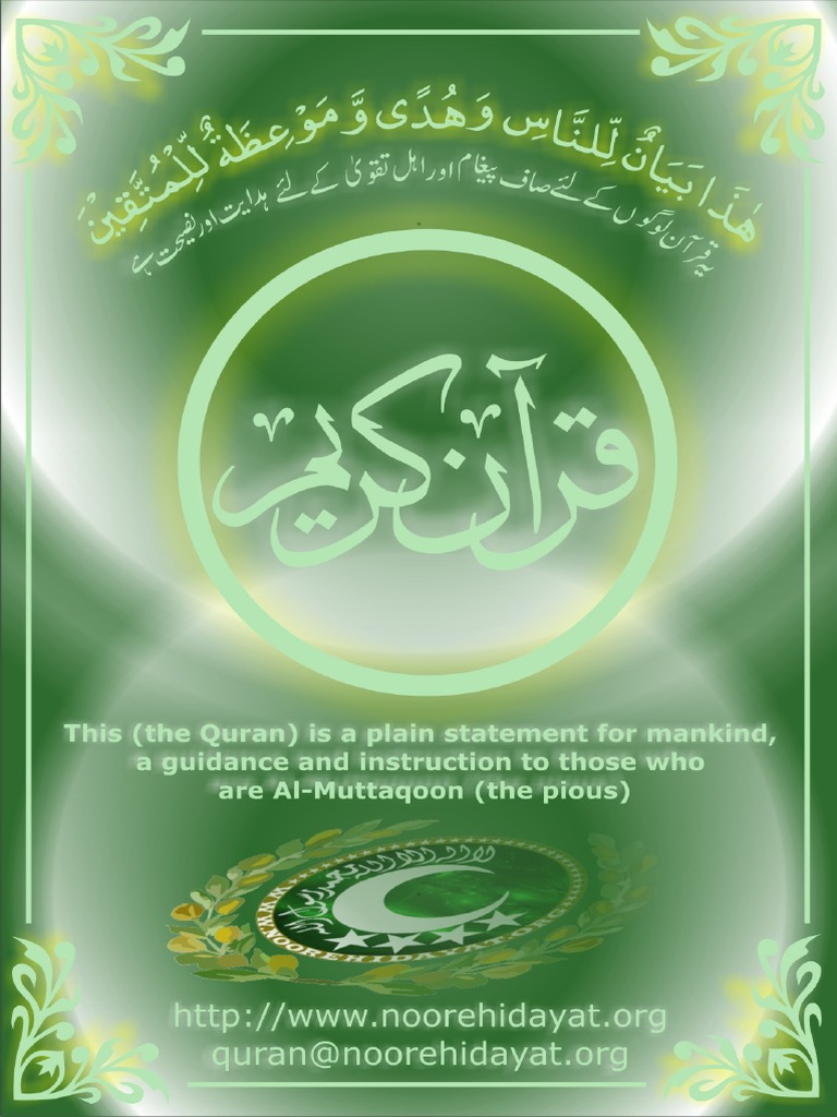 Quran E Karim Arabic Only Pdf Format Indo Pak Script Pdf
