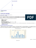 艺术品拍卖报告 2017-2022年中国艺术品拍卖行业深度调研及投资战略研究报告 中国产业信息网