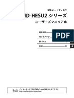 マニュアル[HD-HESU2].pdf