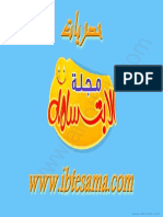 Aflamw.com_AL3adat.Al-7.pdf