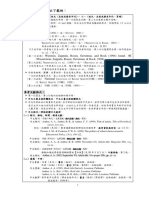 APA 格式 PDF