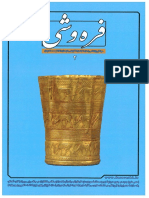 2016_Arsacid_Military Strategy_Farsi.pdf