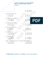 SJKC Math Standard 4 Chapter 11 Exercise 2 PDF