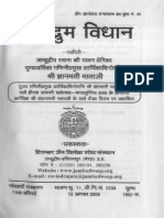 251812324-Kalpdrum-Vidhan-pdf.pdf