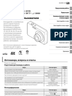 Инструкция к фотоаппарату Fuji.pdf