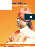 RajaYogamBySwamiVivekanandamalayalamTranslationByKumaranAsan.pdf