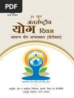 Bhimrupi Maharudra Shri Maruti Stotra Marathi Lyrics PDF - PDF | PDF