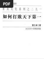 朱熹論語集注