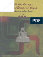 Jain and Bodha Mat Sankshipt Itihas and Siddhanto