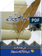 Silsila Zahbiyya Gilaniya by Raja Inam Ul Haq Qadri