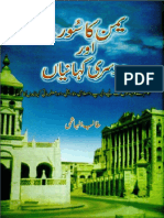 Yaman Ka Soorma Aur Doosri Kahaniyan by Talib Hashmi PDF