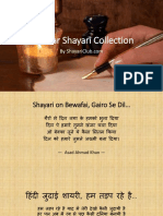 Popular Shayari Collection by Sneha