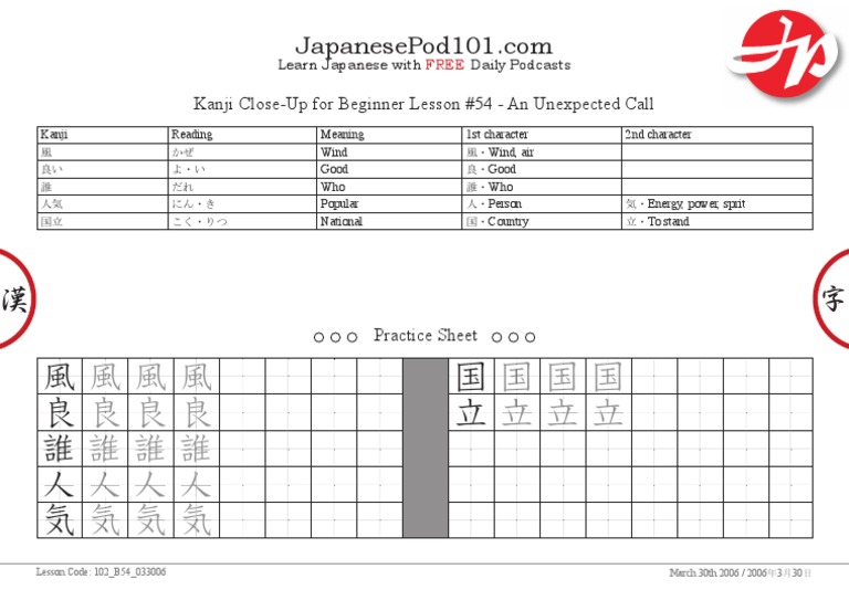 Beginner Lesson #54 - An Unexpected | PDF