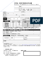 Form JSCE Events