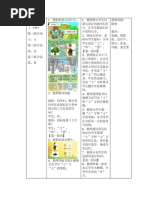 小熊住山洞 步骤三.docx