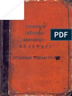 Moș Pătraru' Sau Învățătoru' De Sat.pdf