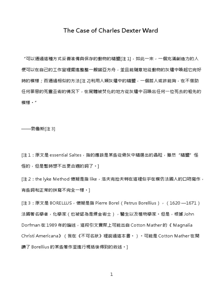 The Case of Charles Dexter Ward PDF