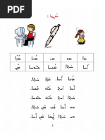 الكتاب االأول من تعلم اللغة السريانية