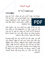  pdf الكتاب االرابع من تعلم اللغة السريانية