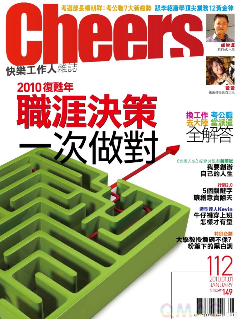 法学 快樂工作人- 職涯決策一次做對 | PDF