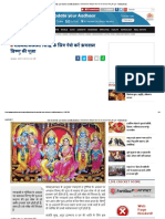 How to worship Lord Vishnu to fulfill all wishes- सर्वमनोकामना सिद्धि के लिए ऐसे करें भगवान विष्णु की पूजा - Patrika News
