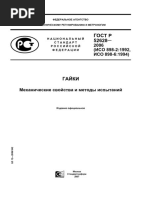 ГОСТ 14116-85 | PDF