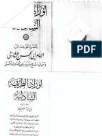 أوراد الطريقة الشاذلية.pdf