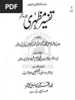 Tafsir Mazhar Vol-5 (Urdu Translation) by Qadi Thana'ullah Pani-Pati