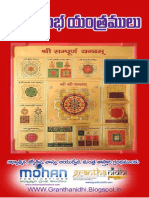 Sakala Shubha Yantramulu, సకల శుభ యంత్రములు PDF
