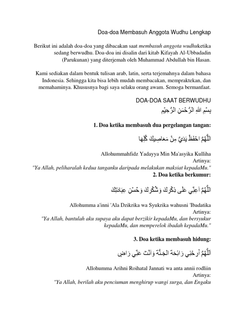 Doa2 Wudhu