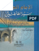 imam-jonaid.pdf