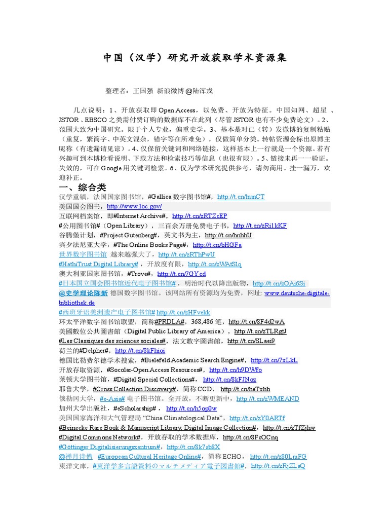 國文學の文献学的研究 中国医書の文献学的研究(浦山きか 著) / 叢文閣書店 / 古本