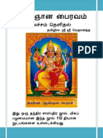 Vignana Bairava Tantra Tamil Version