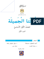 Arabic1P1 Book