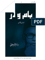 BAM-O-DAR - A Collection of Ghazal - DR Aleem Usmani