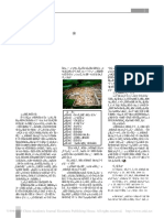 新课改中高中历史校本课程的开发分析 傅旭霞 PDF