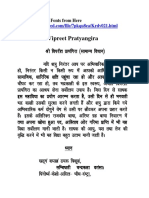 vipreet pratyangira stotra.pdf