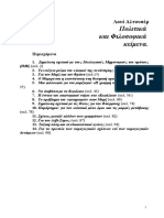 Λουί Αλτουσέρ – Πολιτικά και φιλοσοφικά κείμενα.pdf