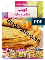 رشيدة امهاوش.. كريب مالح وحلو80 PDF