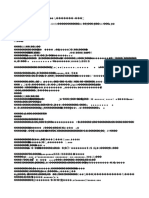 8 2分-写给医生的报告by柏林石匠