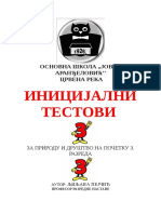 Љиљана Пејчић PDF