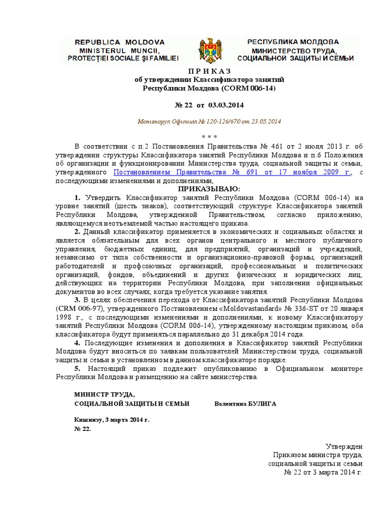 База инструкций по охране труда