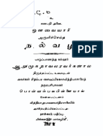 Tamil Auvaiyar Nalvazhi PDF
